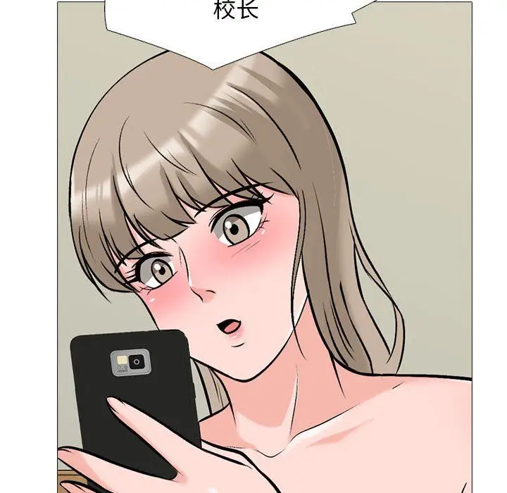 漫画《心机女教授》第169话第31张图