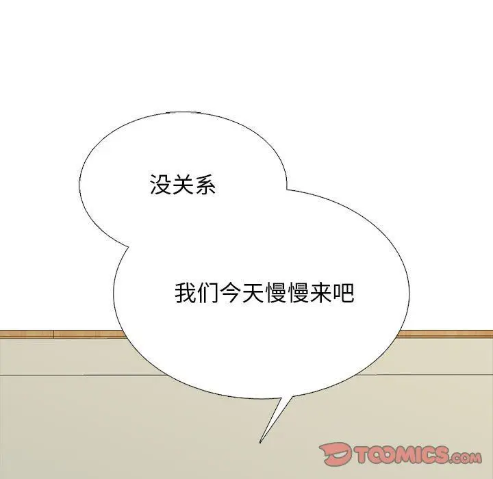 漫画《心机女教授》第169话第33张图