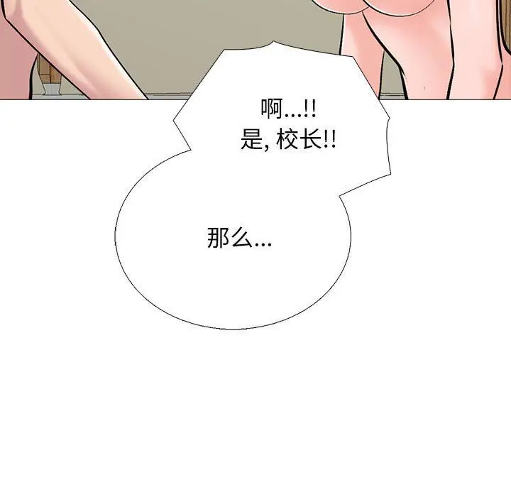 漫画《心机女教授》第169话第35张图