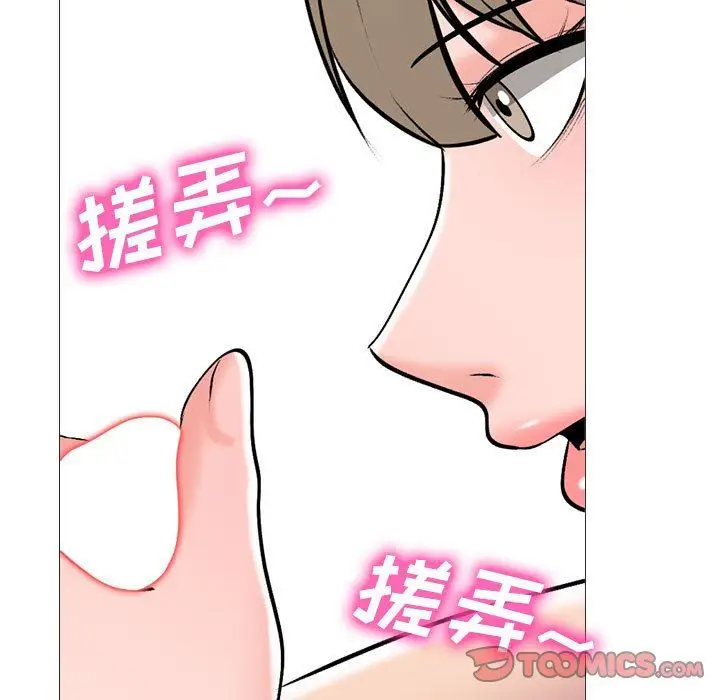 漫画《心机女教授》第169话第39张图
