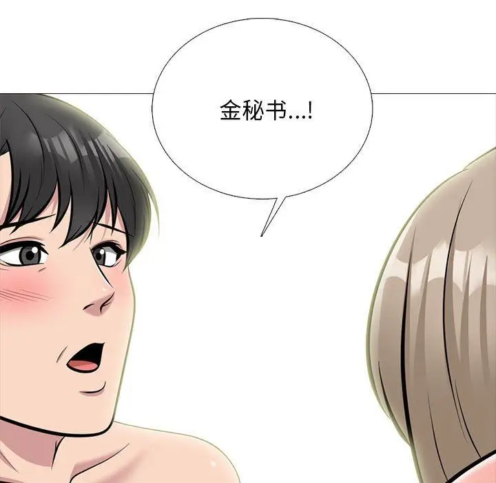 漫画《心机女教授》第169话第41张图