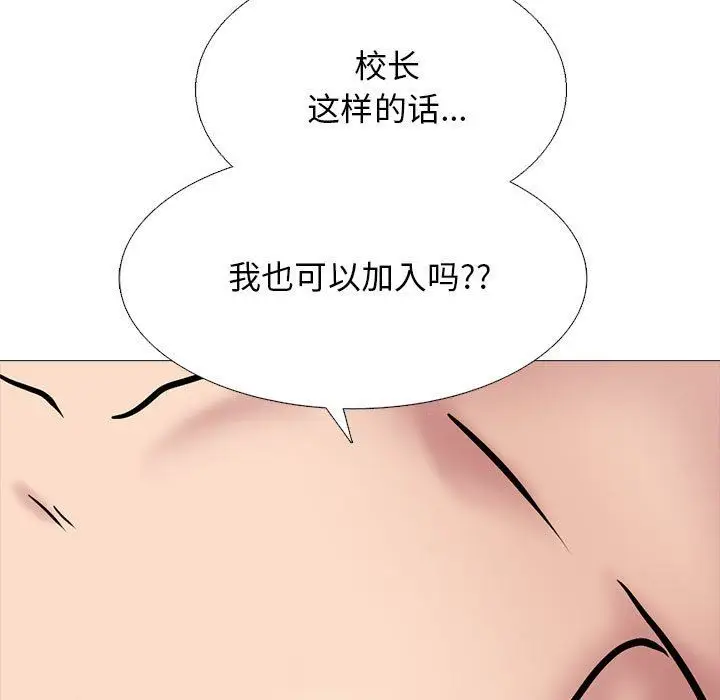 漫画《心机女教授》第169话第43张图