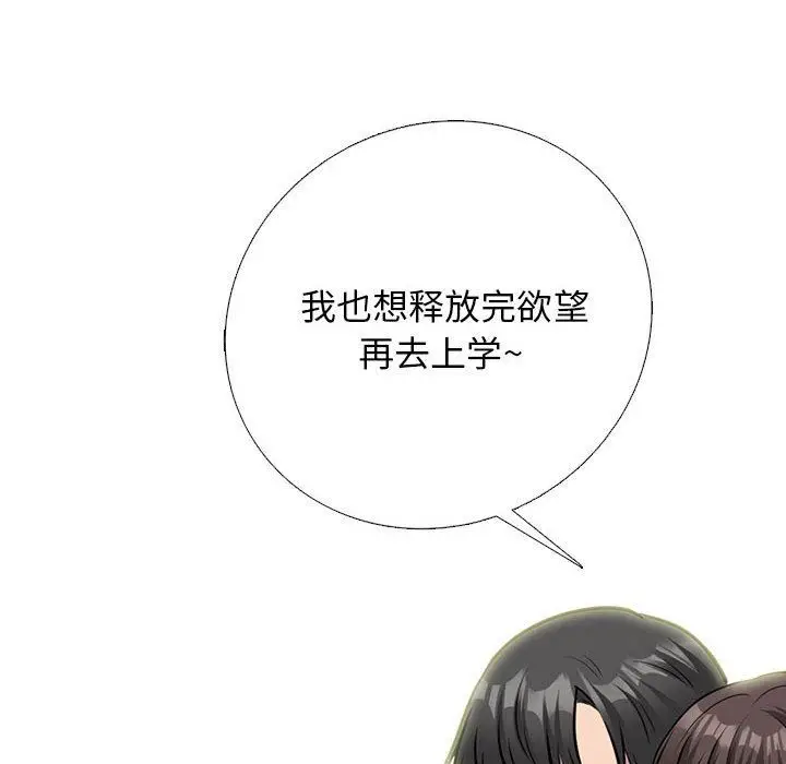 漫画《心机女教授》第169话第46张图