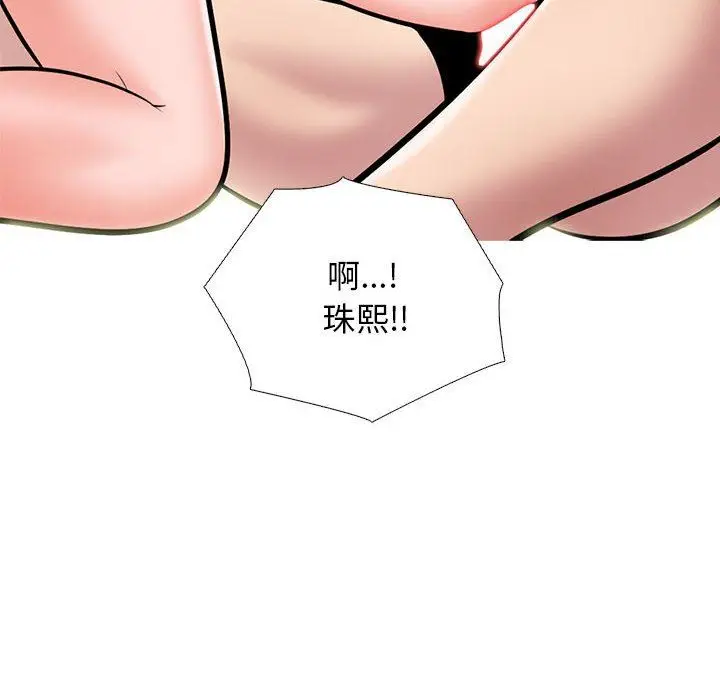 漫画《心机女教授》第169话第48张图