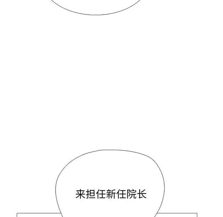 漫画《心机女教授》第169话第72张图