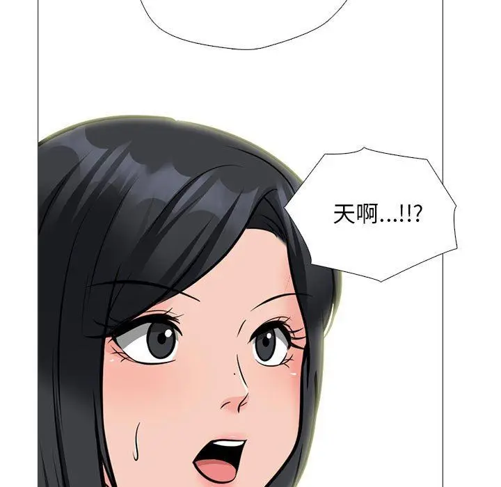 漫画《心机女教授》第169话第73张图
