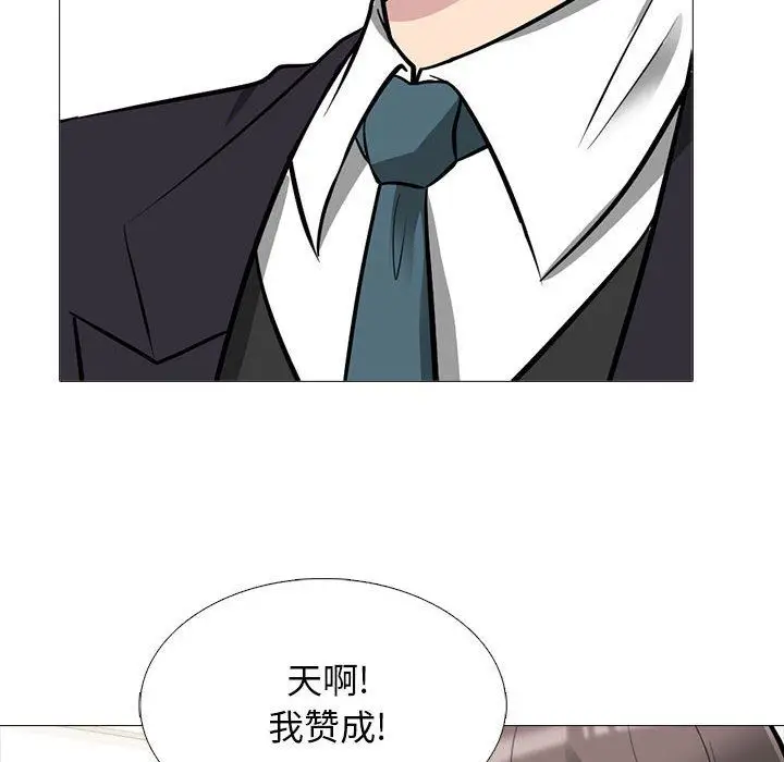 漫画《心机女教授》第169话第76张图