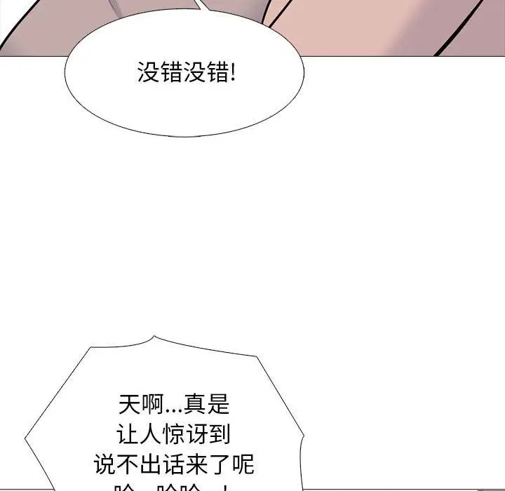 漫画《心机女教授》第169话第78张图
