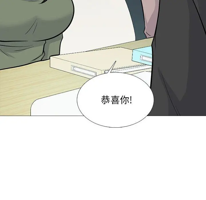 漫画《心机女教授》第169话第80张图