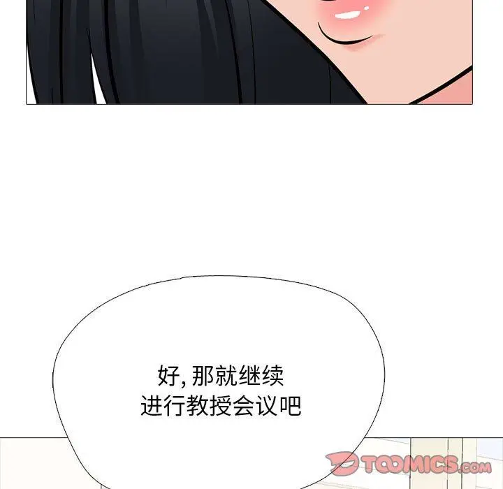 漫画《心机女教授》第169话第87张图