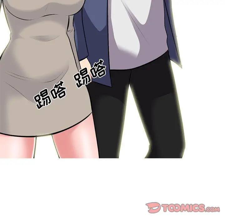 漫画《心机女教授》第169话第93张图
