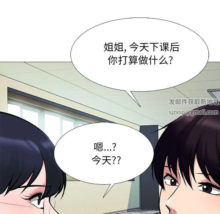 漫画《心机女教授》第169话第95张图