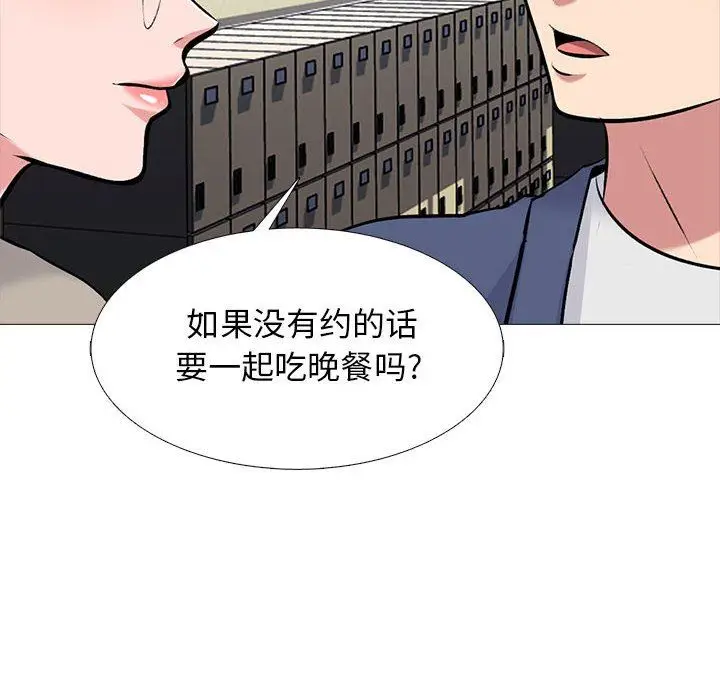 漫画《心机女教授》第169话第96张图