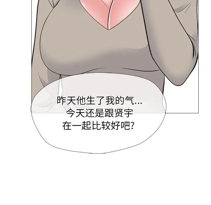 漫画《心机女教授》第169话第98张图