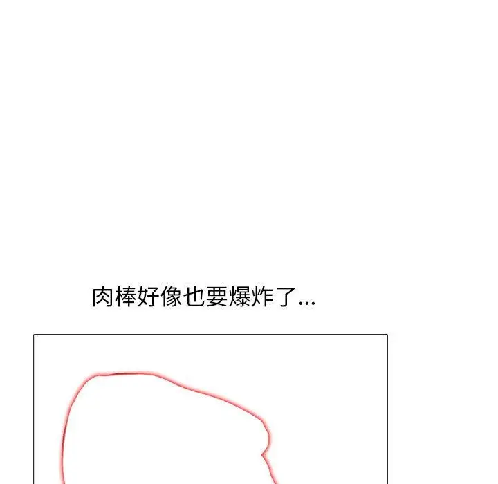 漫画《心机女教授》第168话第101张图