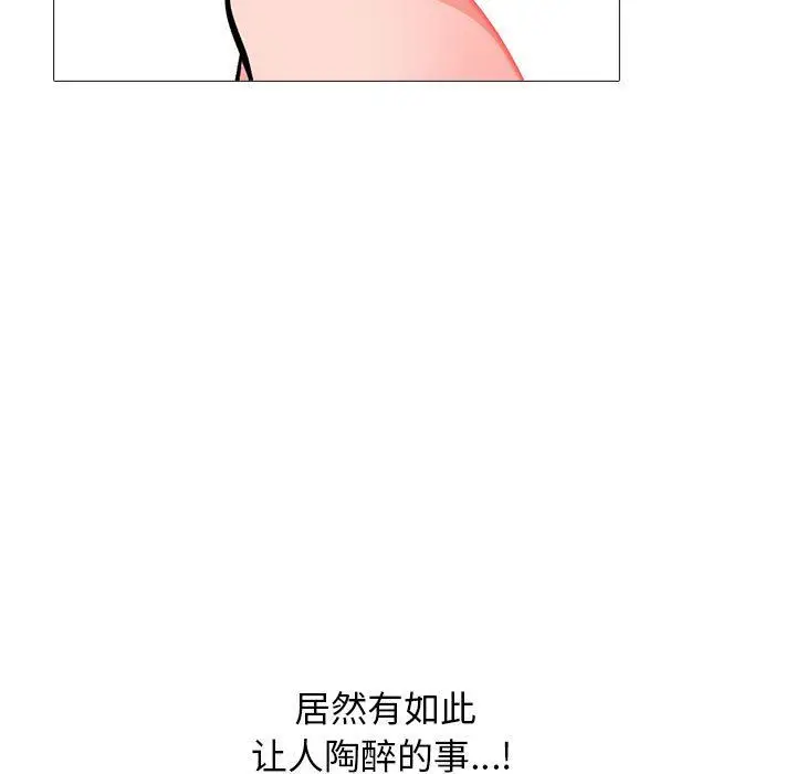 漫画《心机女教授》第168话第103张图