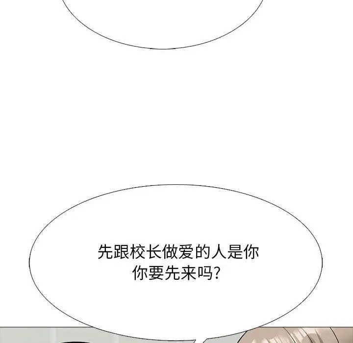 漫画《心机女教授》第168话第106张图