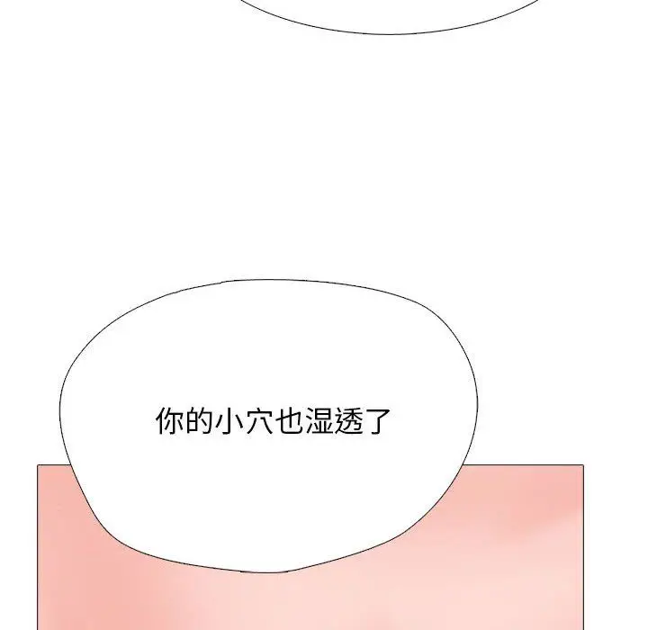 漫画《心机女教授》第168话第108张图