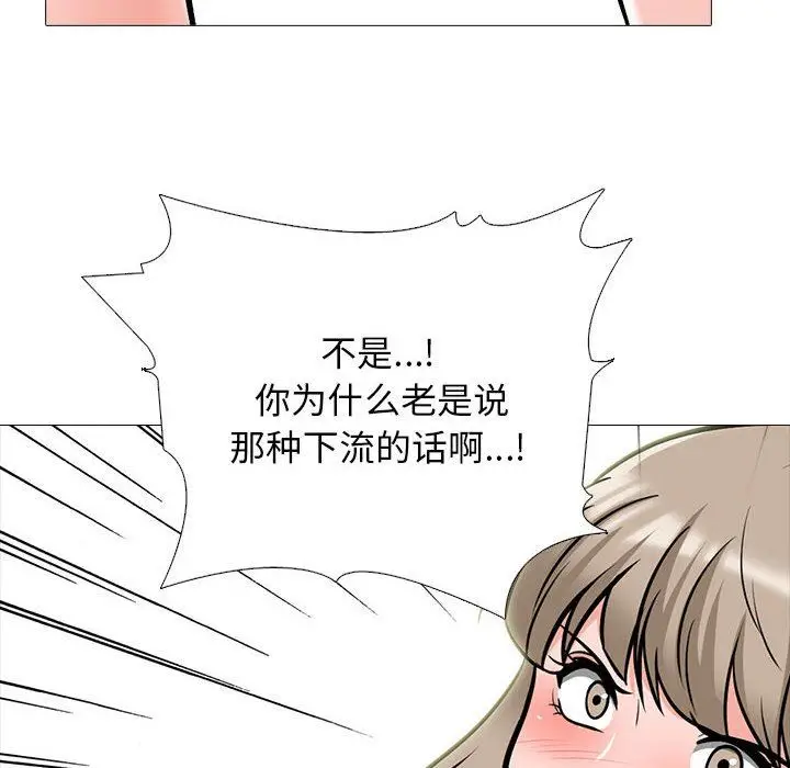 漫画《心机女教授》第168话第110张图