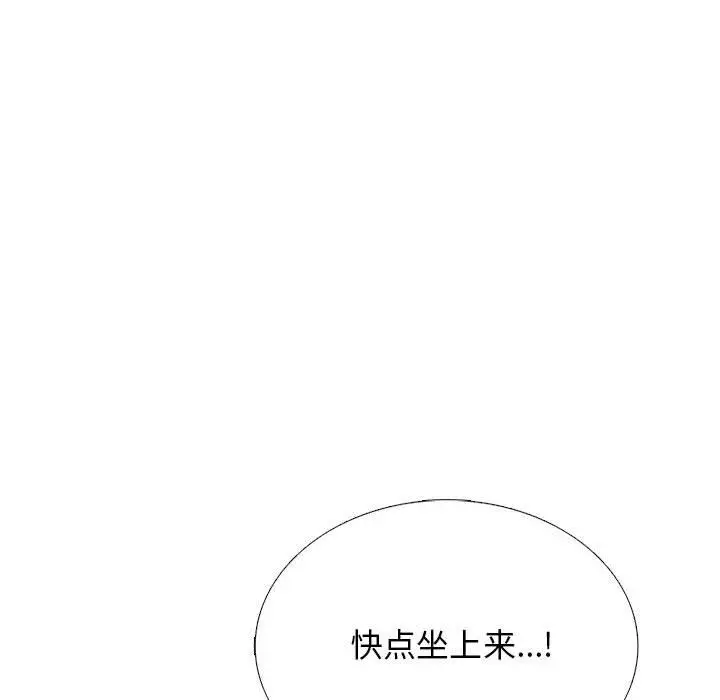 漫画《心机女教授》第168话第112张图