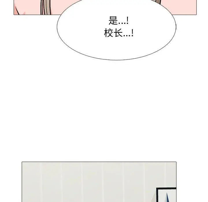 漫画《心机女教授》第168话第116张图