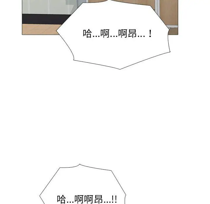 漫画《心机女教授》第168话第118张图