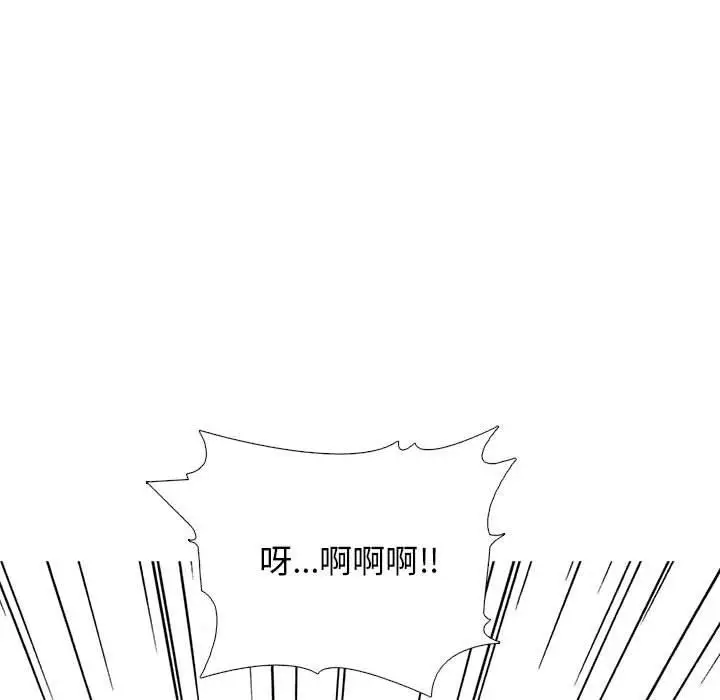 漫画《心机女教授》第168话第120张图