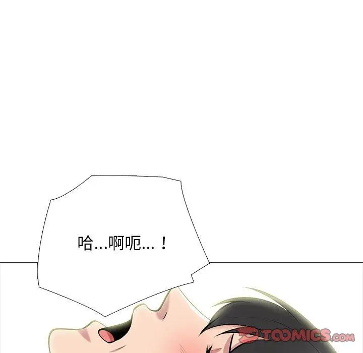 漫画《心机女教授》第168话第123张图