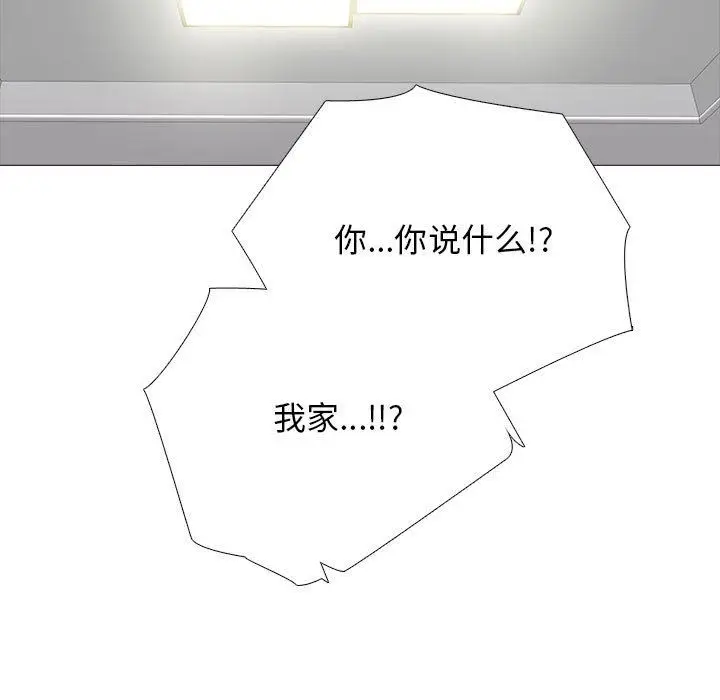 漫画《心机女教授》第168话第13张图