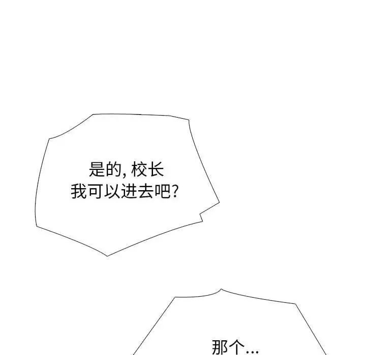 漫画《心机女教授》第168话第14张图