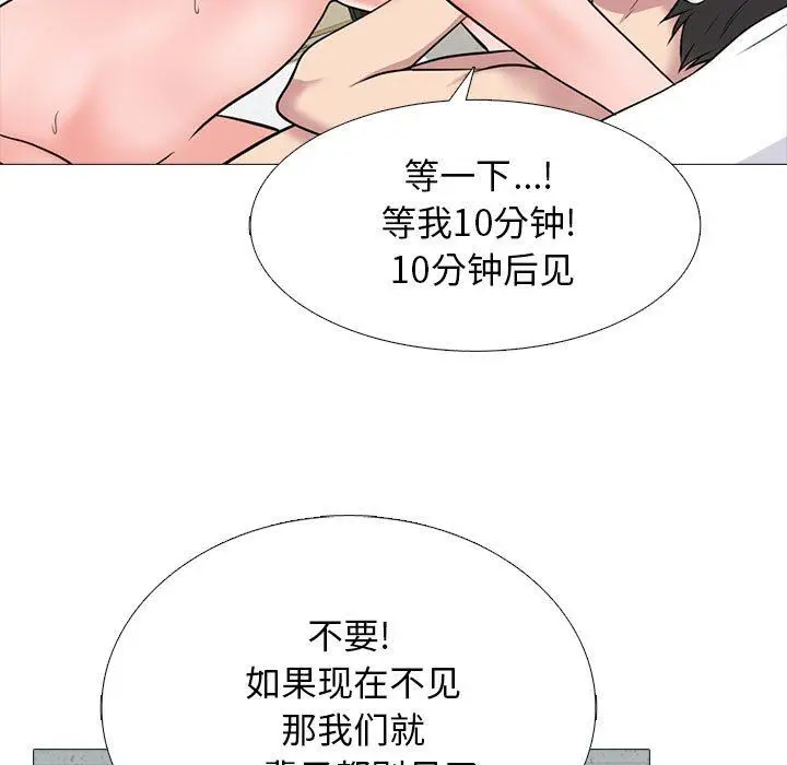 漫画《心机女教授》第168话第17张图
