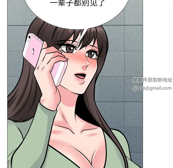 漫画《心机女教授》第168话第18张图
