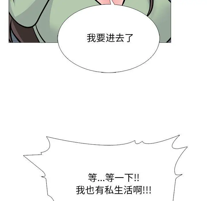 漫画《心机女教授》第168话第19张图