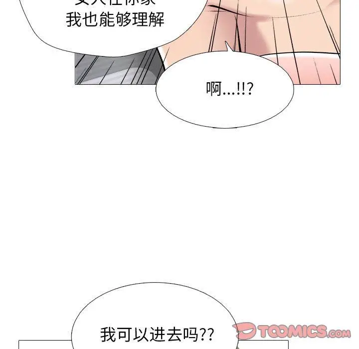 漫画《心机女教授》第168话第21张图