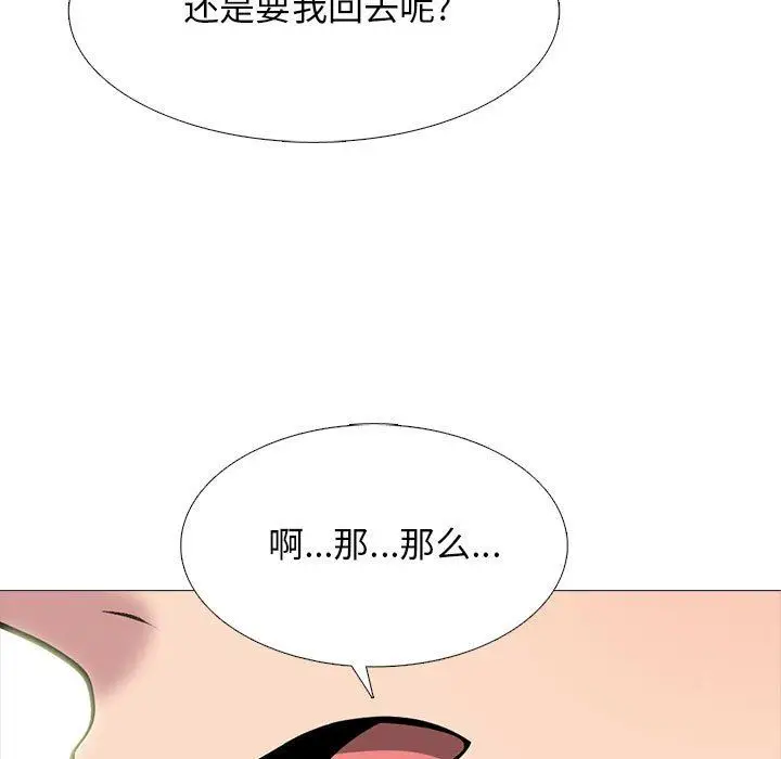 漫画《心机女教授》第168话第23张图