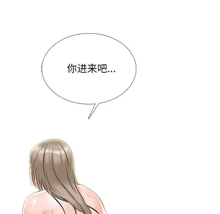 漫画《心机女教授》第168话第25张图