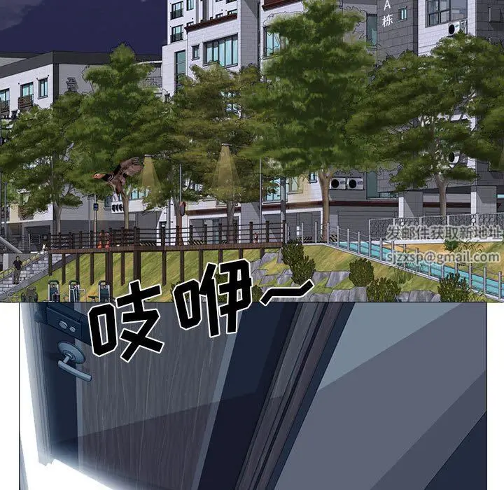 漫画《心机女教授》第168话第31张图