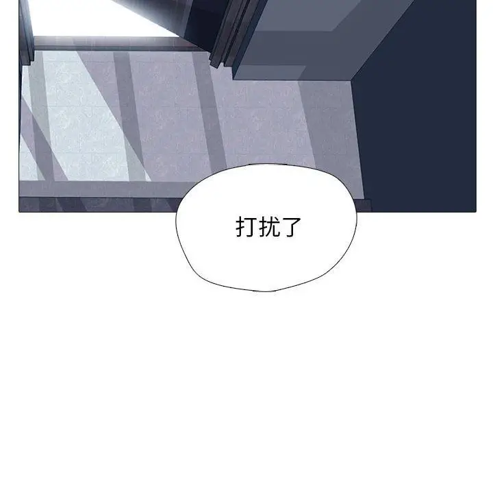漫画《心机女教授》第168话第32张图