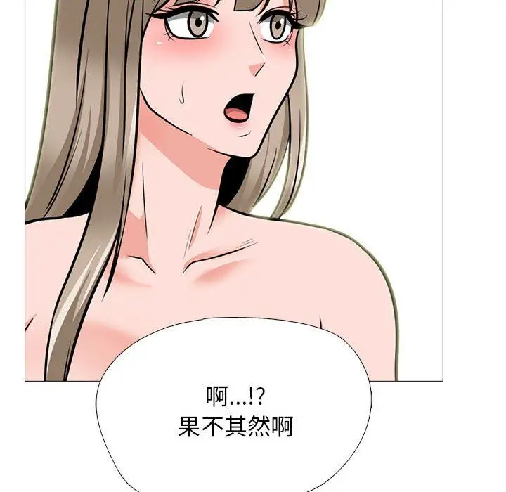 漫画《心机女教授》第168话第34张图