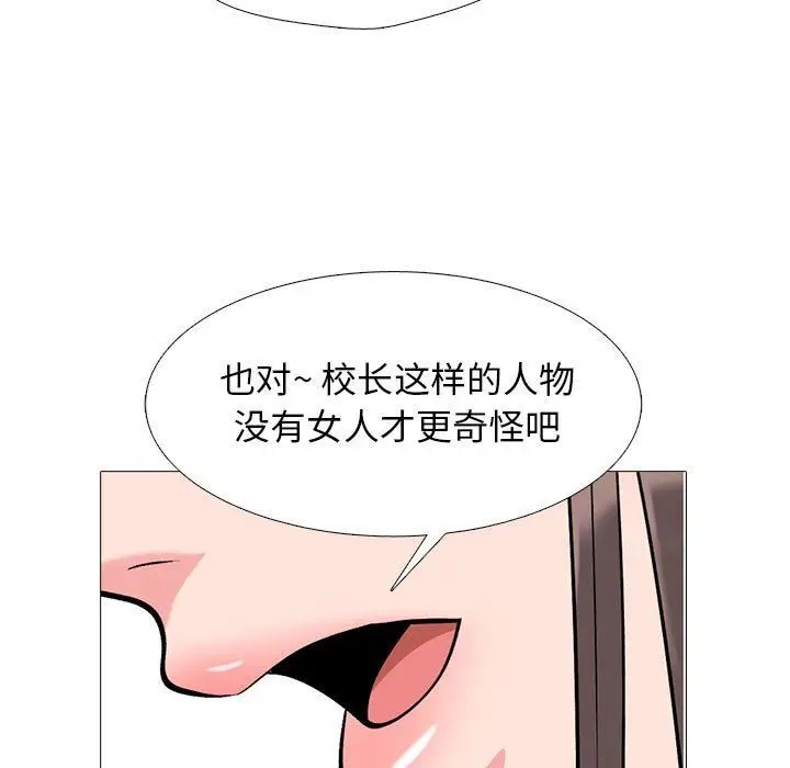 漫画《心机女教授》第168话第35张图