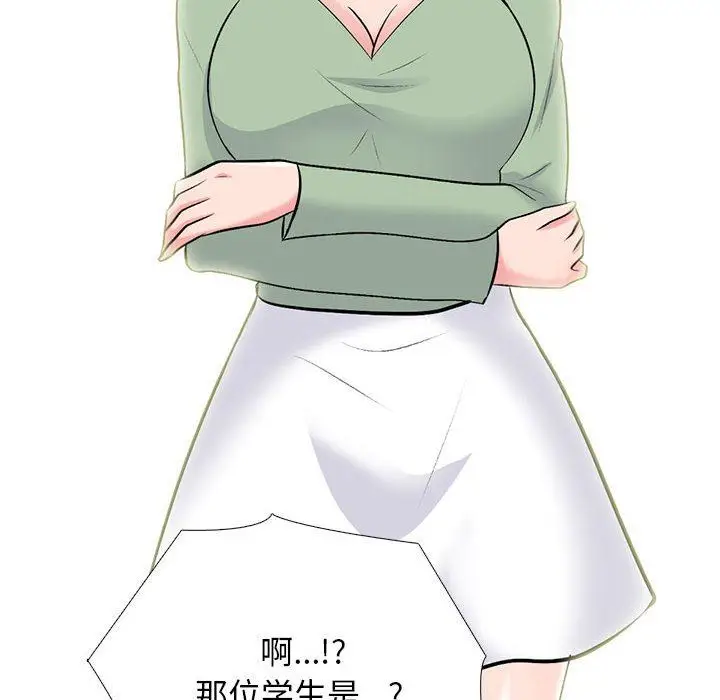 漫画《心机女教授》第168话第38张图