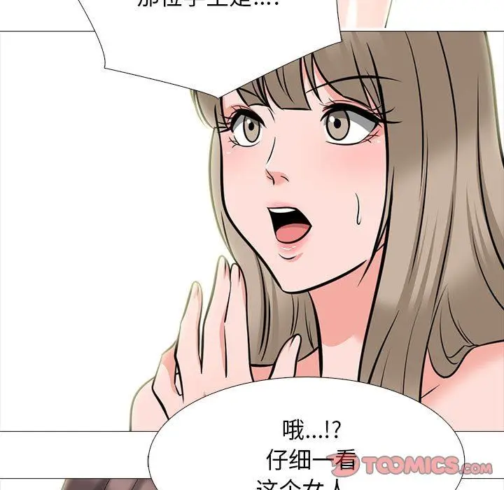漫画《心机女教授》第168话第39张图