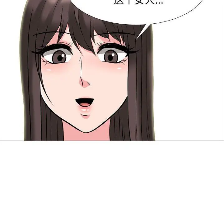 漫画《心机女教授》第168话第40张图