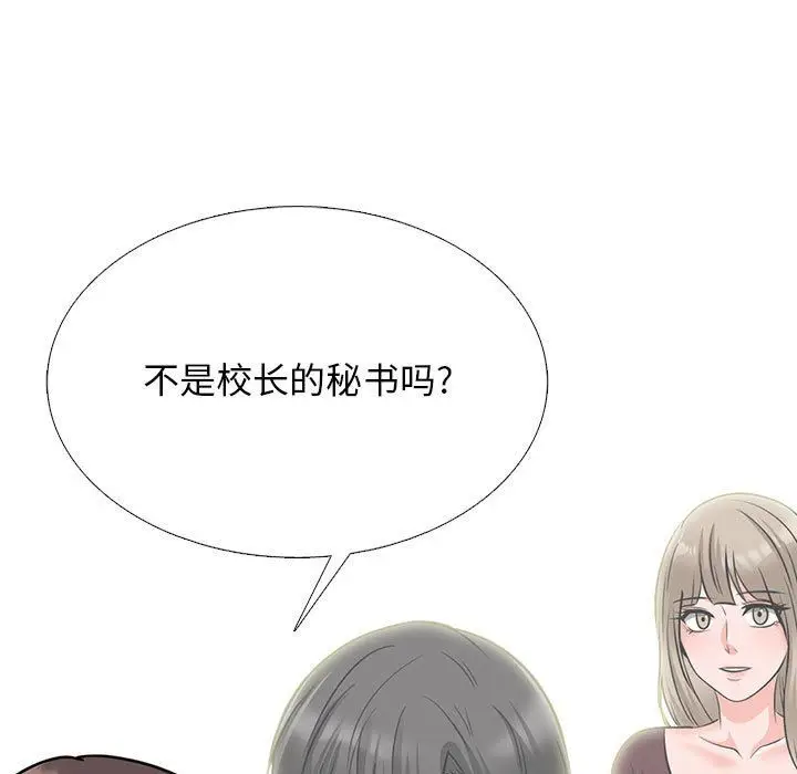 漫画《心机女教授》第168话第41张图