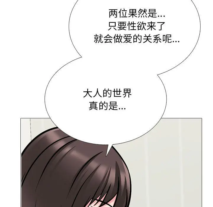 漫画《心机女教授》第168话第43张图