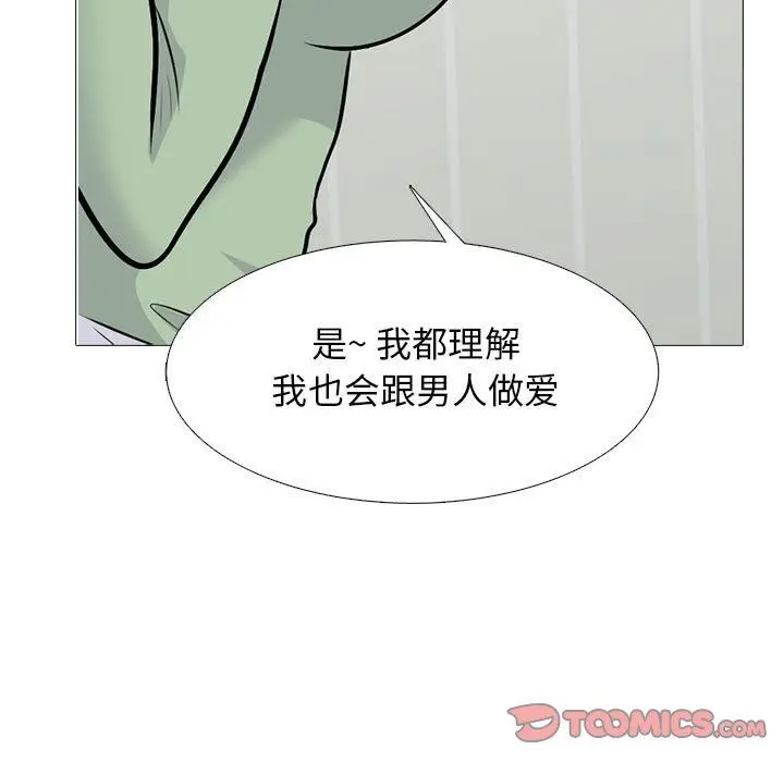 漫画《心机女教授》第168话第45张图