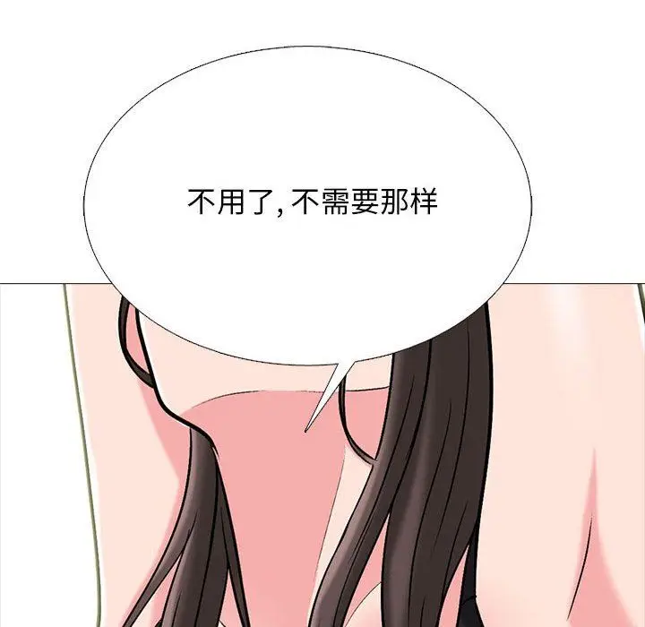漫画《心机女教授》第168话第48张图