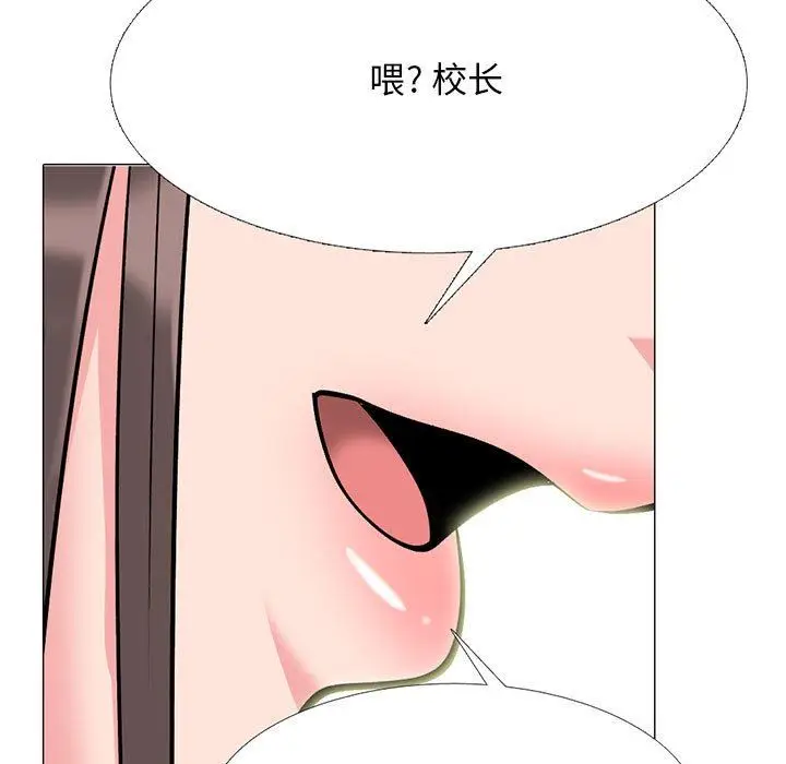 漫画《心机女教授》第168话第5张图