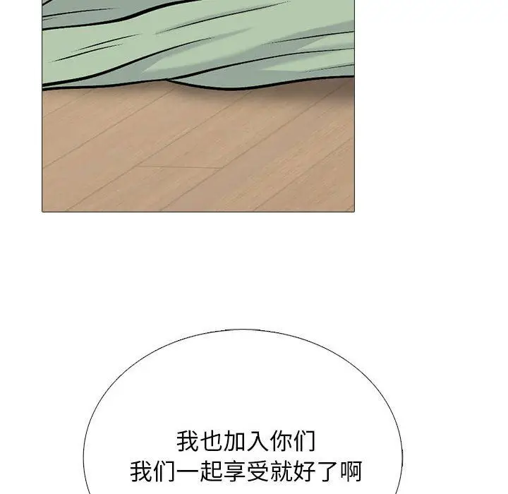 漫画《心机女教授》第168话第52张图