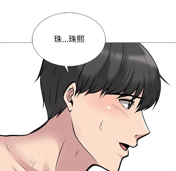漫画《心机女教授》第168话第55张图